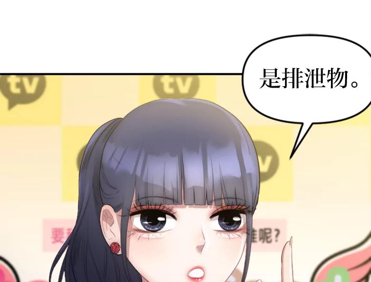 《人间市场》23.嫉妒的源头 第74页