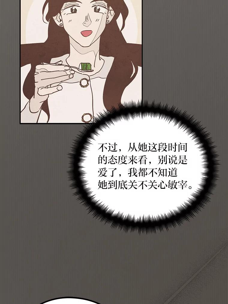 《纯黑照片》22.令人意外的照片 第62页