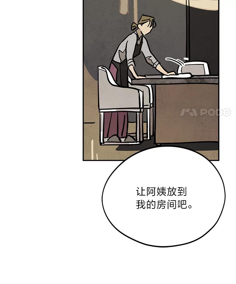 《纯黑照片》22.令人意外的照片 第17页