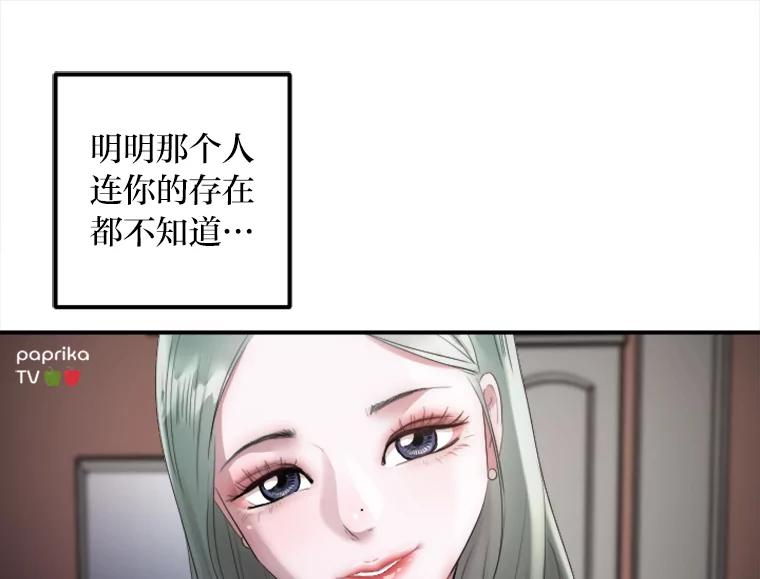 《人间市场》23.嫉妒的源头 第19页