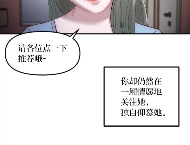 《人间市场》23.嫉妒的源头 第20页