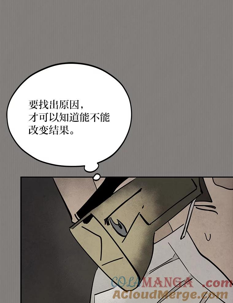 《纯黑照片》22.令人意外的照片 第40页