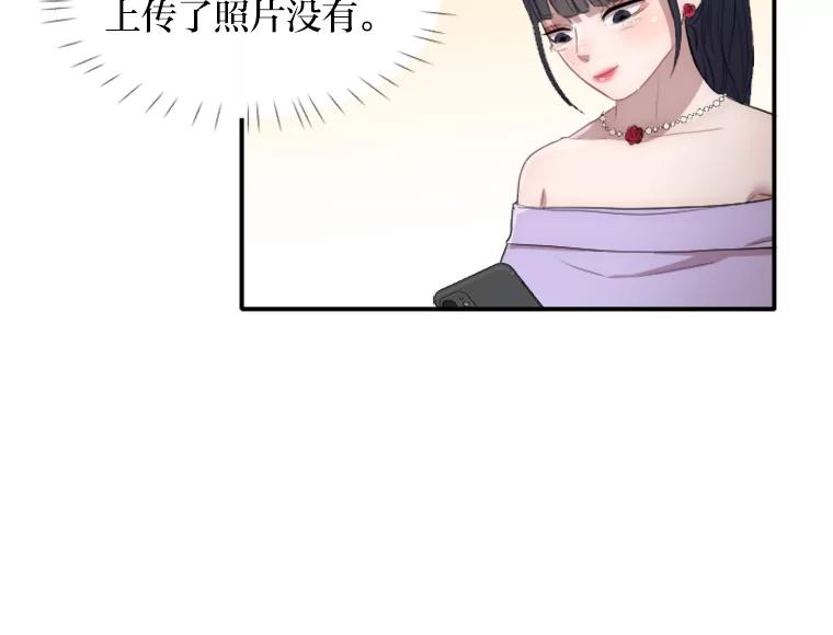 《人间市场》23.嫉妒的源头 第87页