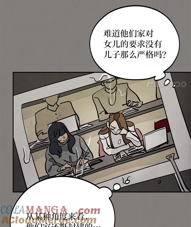 《纯黑照片》22.令人意外的照片 第25页