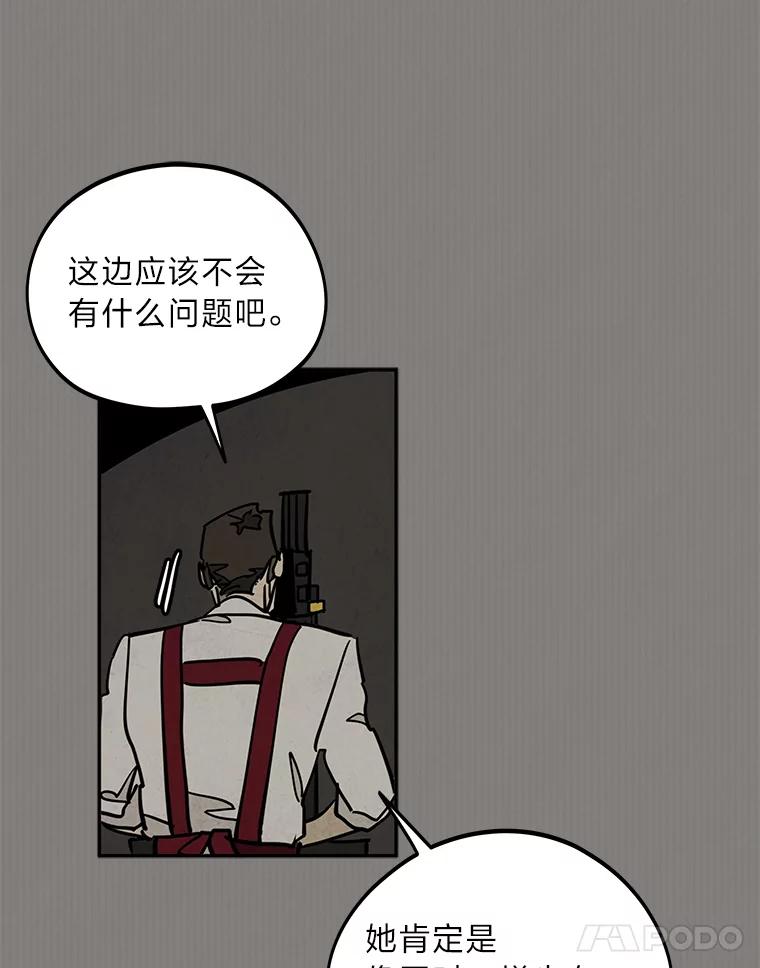 《纯黑照片》22.令人意外的照片 第68页