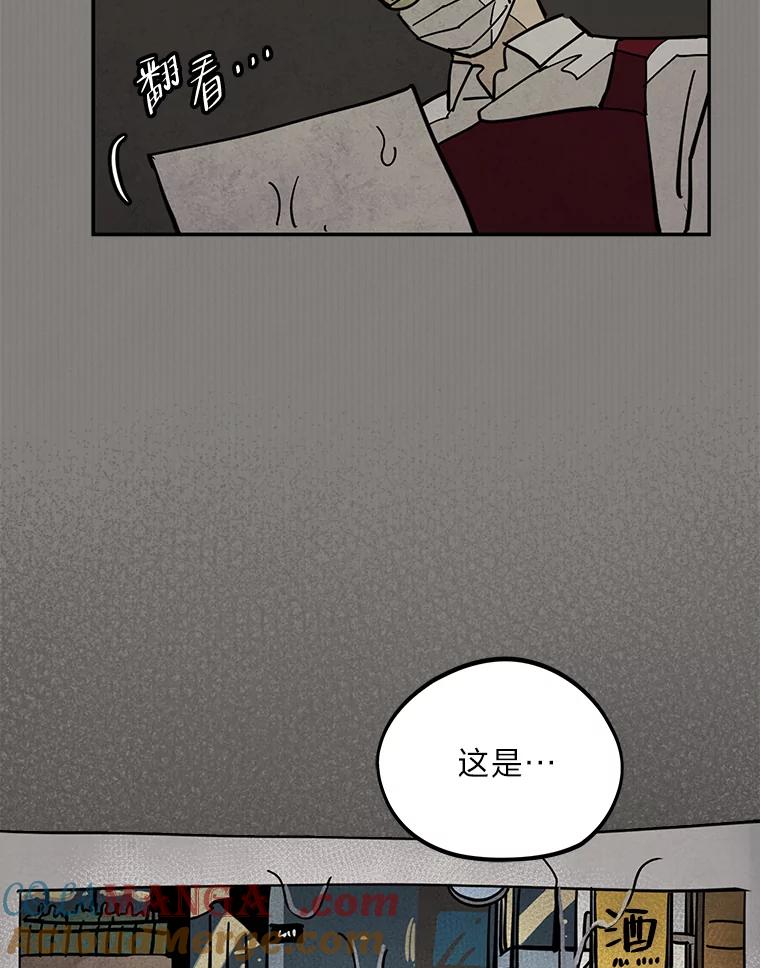 《纯黑照片》22.令人意外的照片 第70页