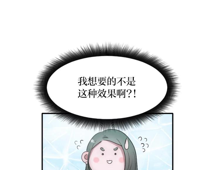 《人间市场》23.嫉妒的源头 第27页