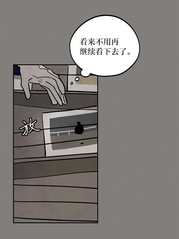 《纯黑照片》22.令人意外的照片 第56页