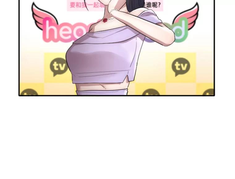 《人间市场》23.嫉妒的源头 第83页