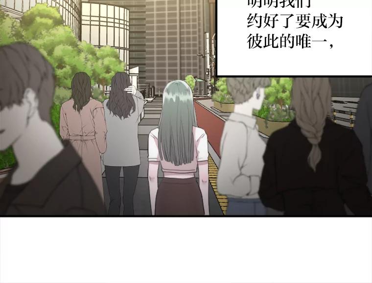 《人间市场》23.嫉妒的源头 第18页