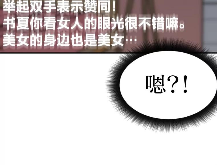 《人间市场》23.嫉妒的源头 第26页