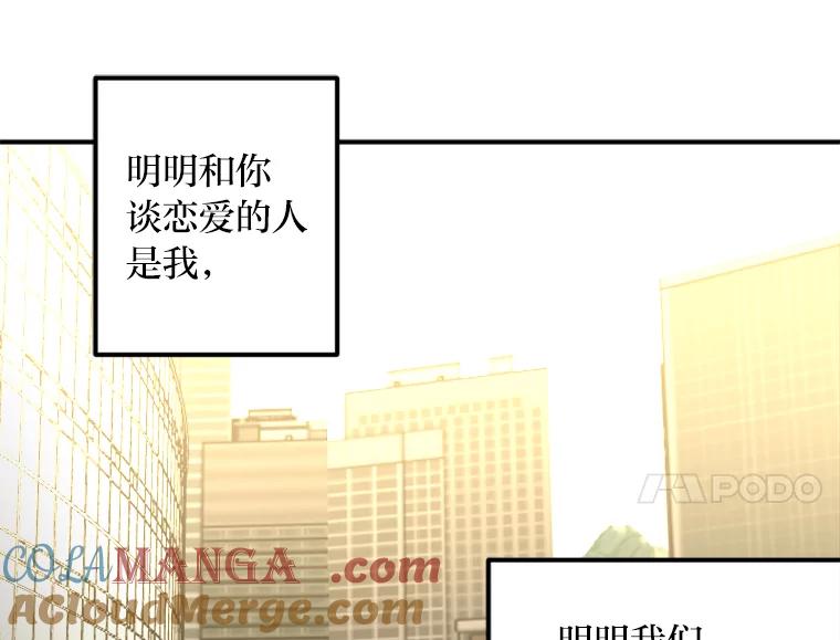 《人间市场》23.嫉妒的源头 第17页