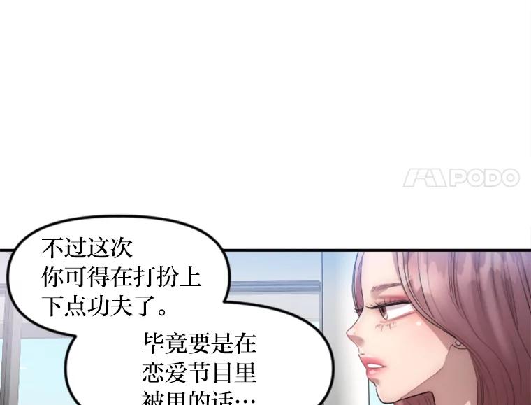 《人间市场》23.嫉妒的源头 第62页