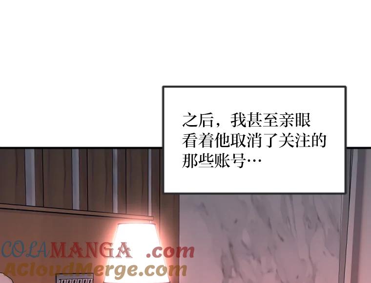 《人间市场》23.嫉妒的源头 第5页