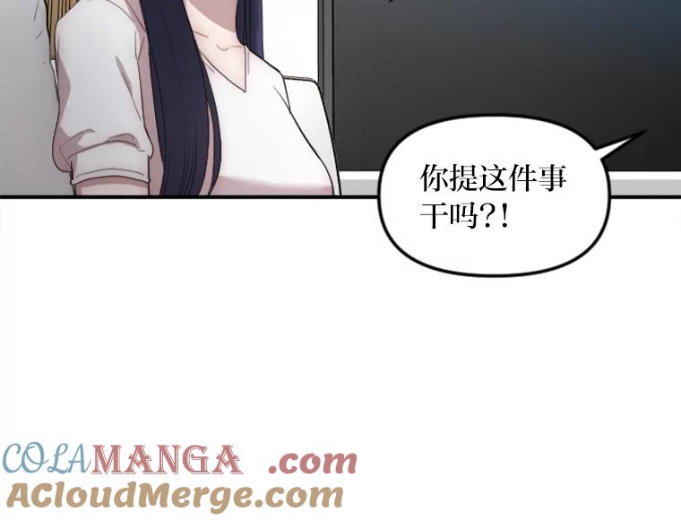 《人间市场》23.嫉妒的源头 第61页