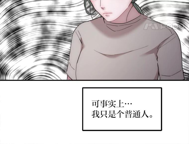 《人间市场》23.嫉妒的源头 第40页
