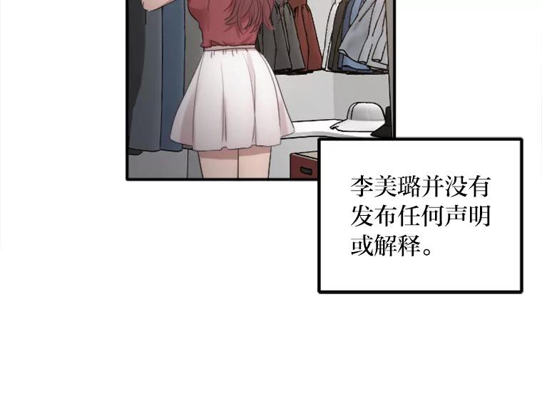 《人间市场》23.嫉妒的源头 第67页
