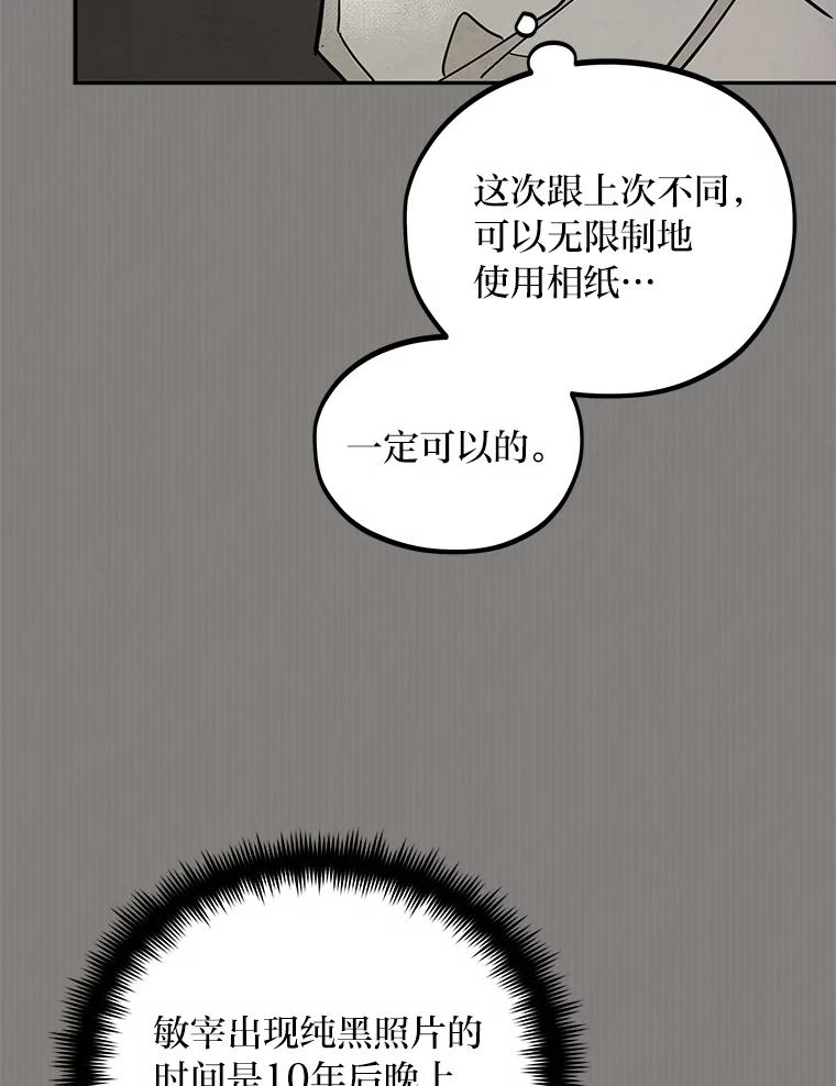 《纯黑照片》22.令人意外的照片 第41页