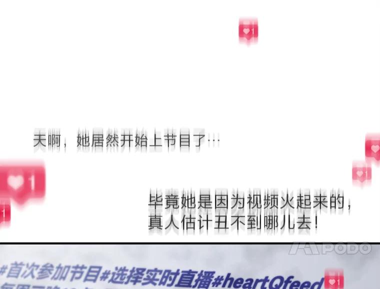 《人间市场》23.嫉妒的源头 第84页