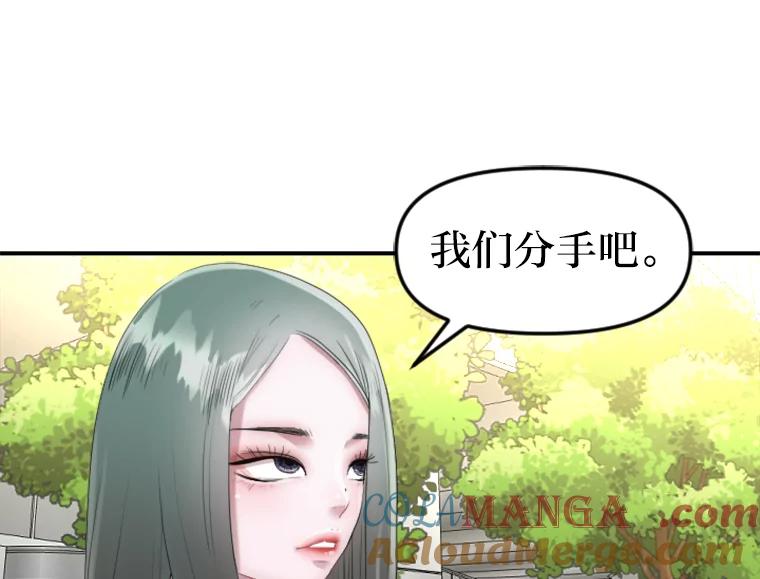 《人间市场》23.嫉妒的源头 第13页