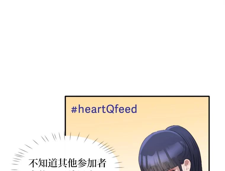 《人间市场》23.嫉妒的源头 第86页