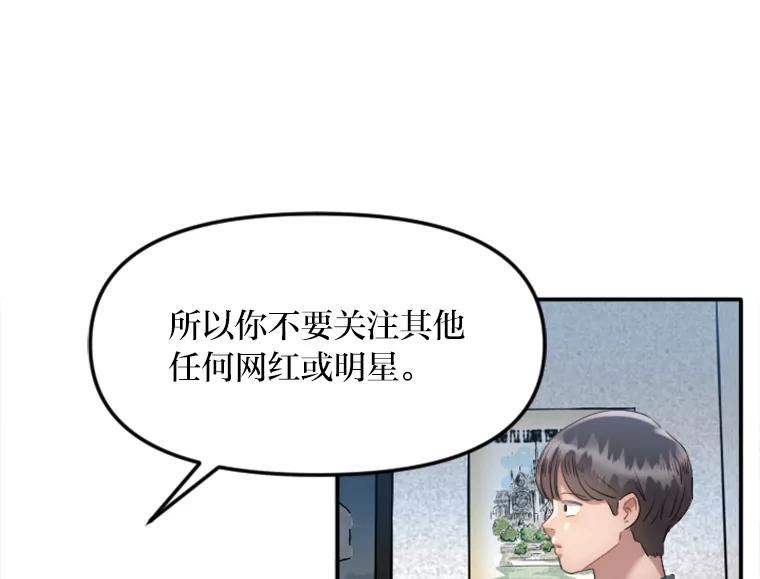 《人间市场》23.嫉妒的源头 第3页