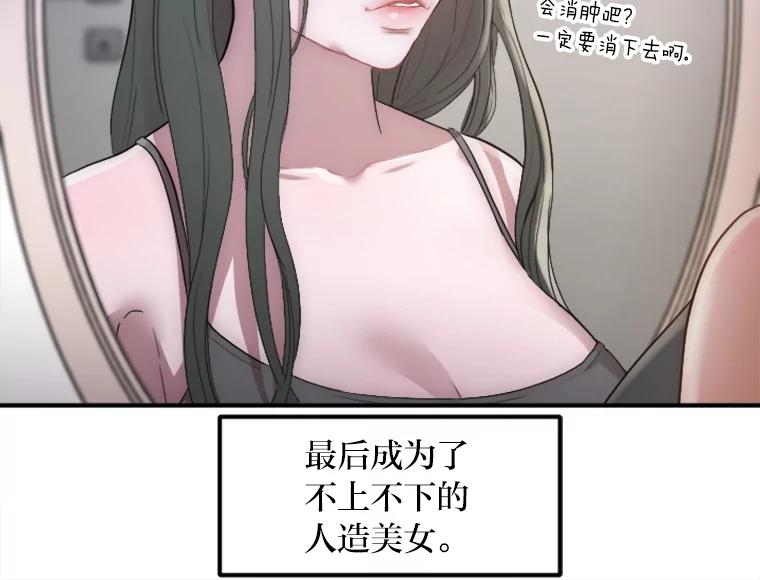 《人间市场》23.嫉妒的源头 第44页