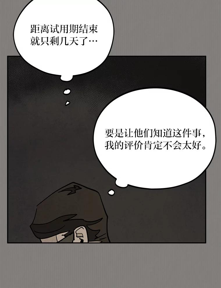 《纯黑照片》22.令人意外的照片 第39页