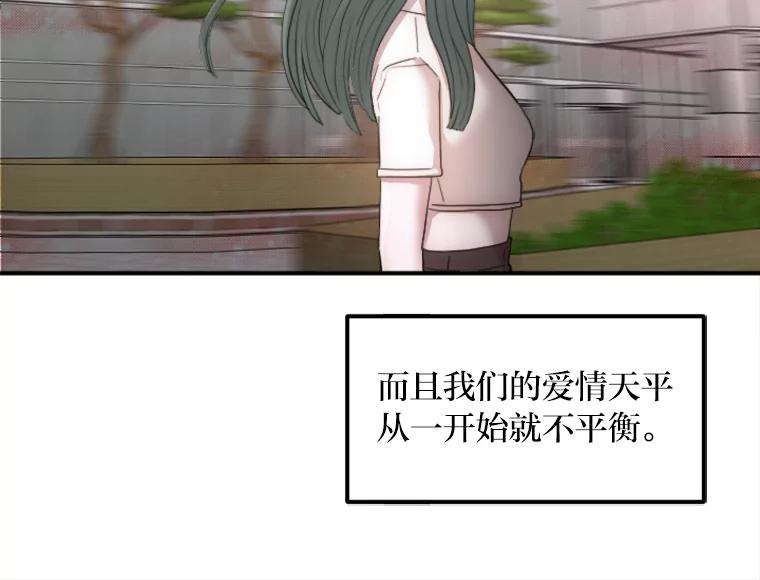 《人间市场》23.嫉妒的源头 第16页