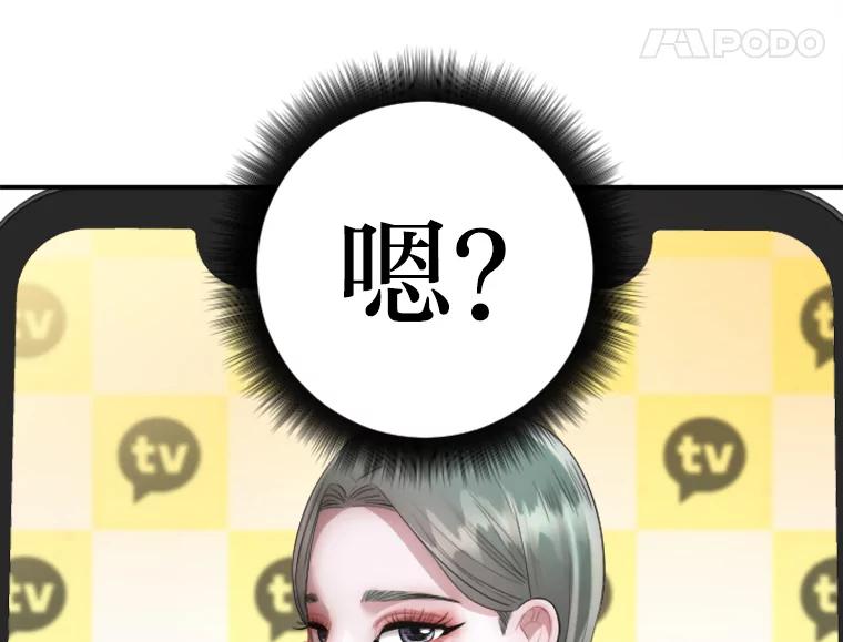 《人间市场》23.嫉妒的源头 第96页