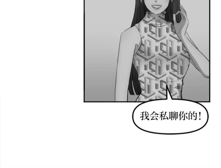 《人间市场》23.嫉妒的源头 第55页