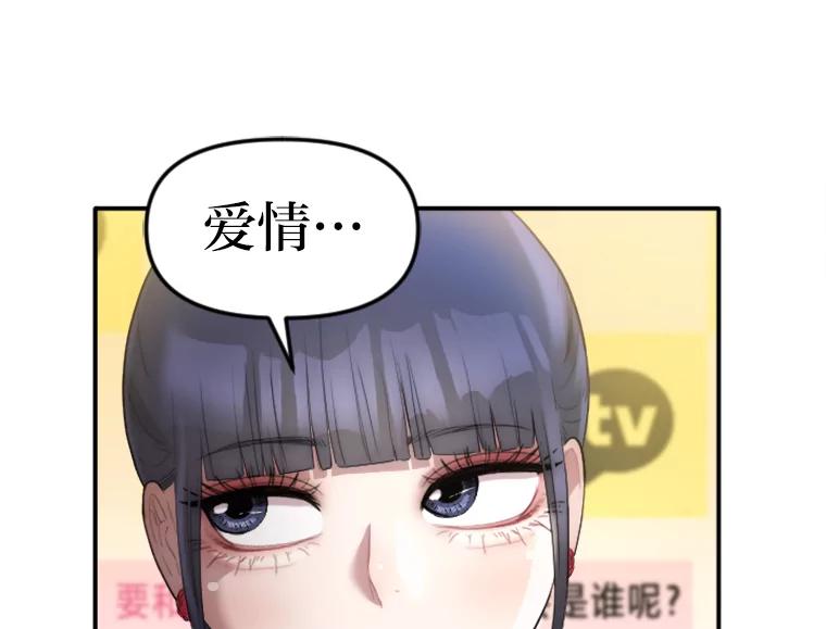 《人间市场》23.嫉妒的源头 第78页