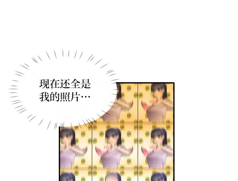 《人间市场》23.嫉妒的源头 第88页