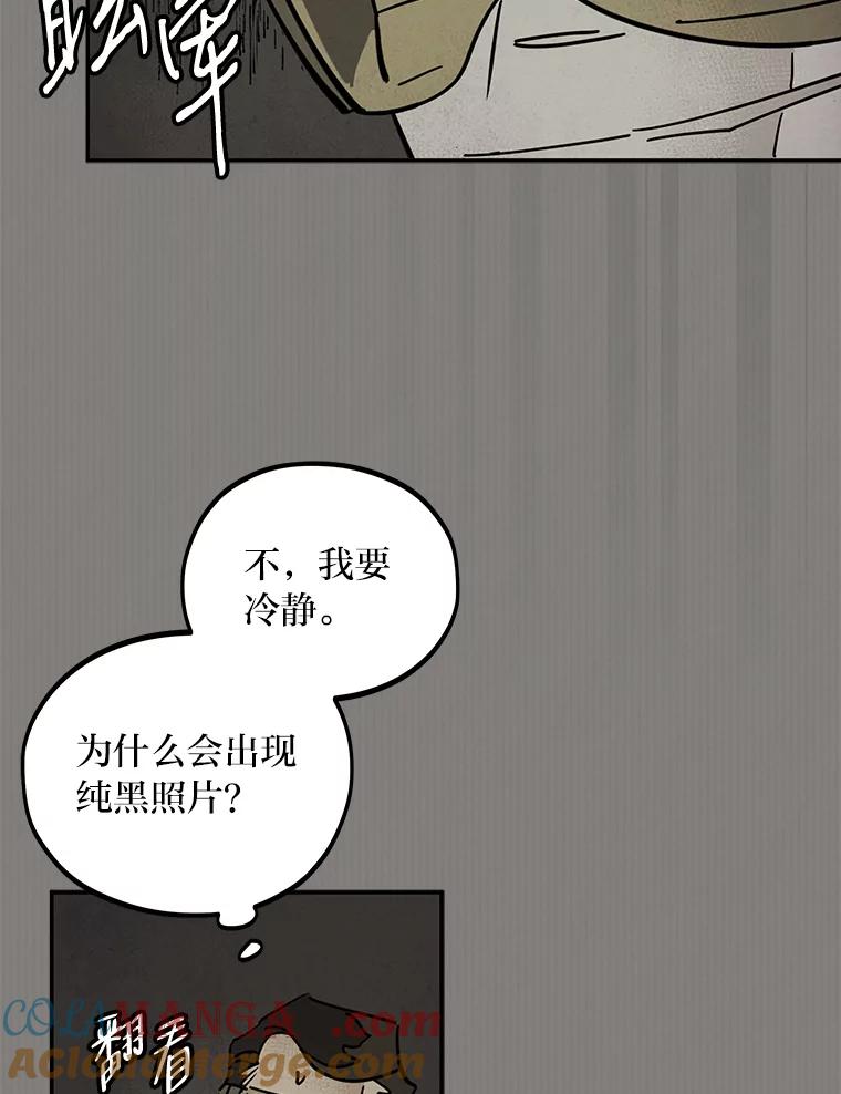 《纯黑照片》22.令人意外的照片 第37页
