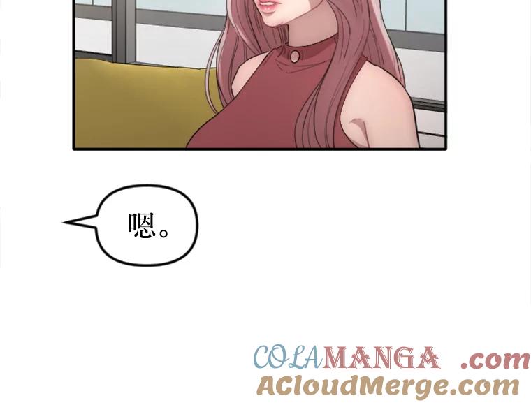 《人间市场》23.嫉妒的源头 第57页