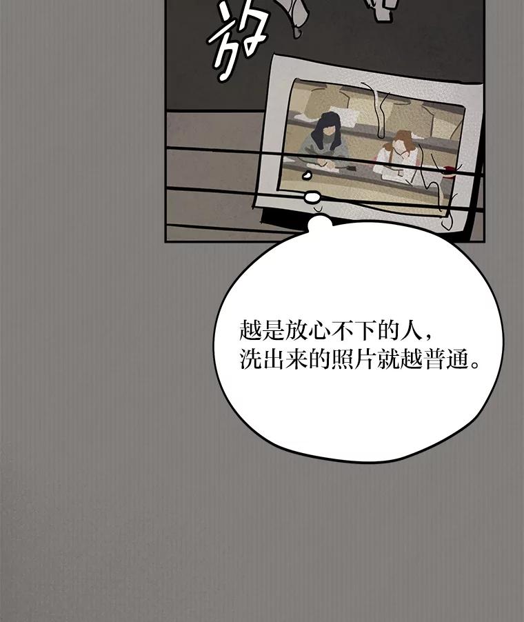 《纯黑照片》22.令人意外的照片 第27页