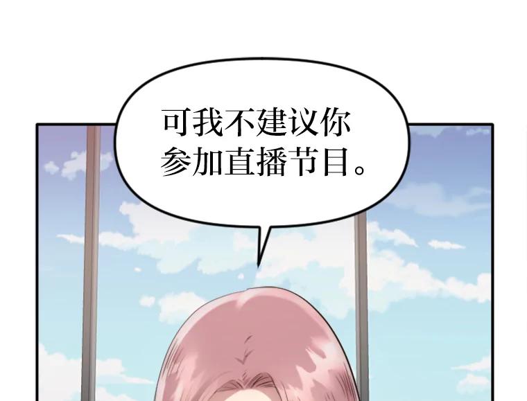 《人间市场》23.嫉妒的源头 第58页