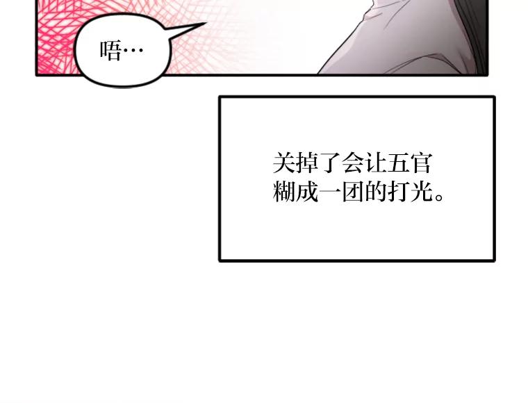 《人间市场》23.嫉妒的源头 第38页