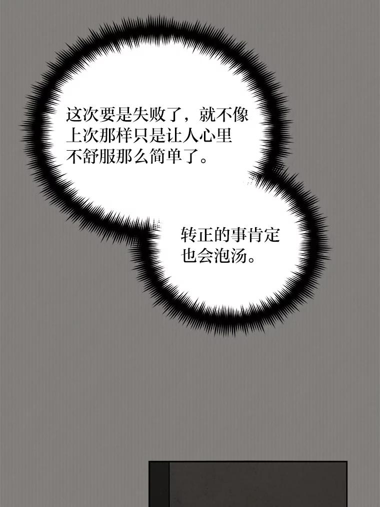《纯黑照片》22.令人意外的照片 第65页