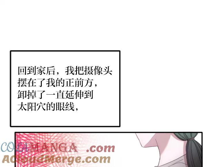 《人间市场》23.嫉妒的源头 第37页