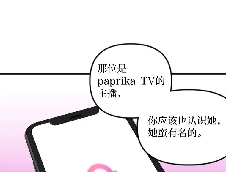 《人间市场》23.嫉妒的源头 第92页