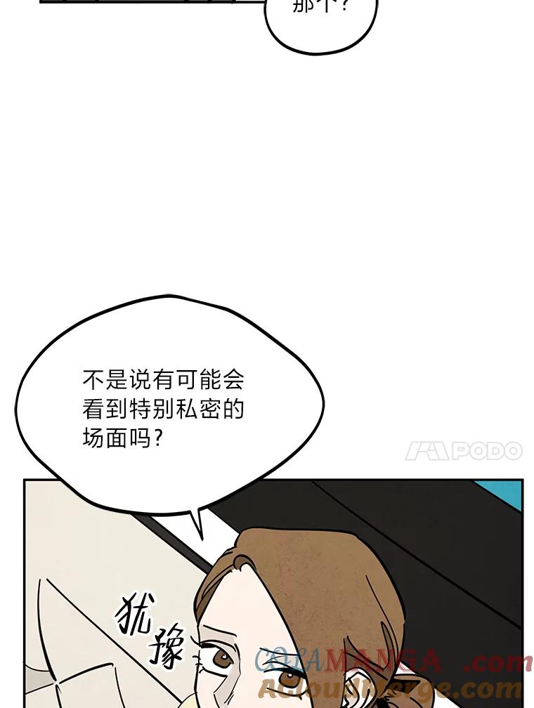 《纯黑照片》22.令人意外的照片 第10页