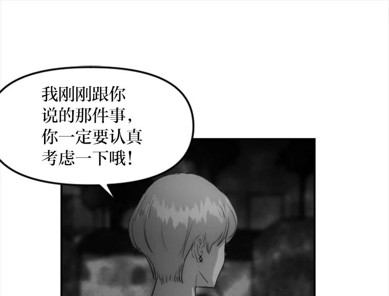 《人间市场》23.嫉妒的源头 第52页