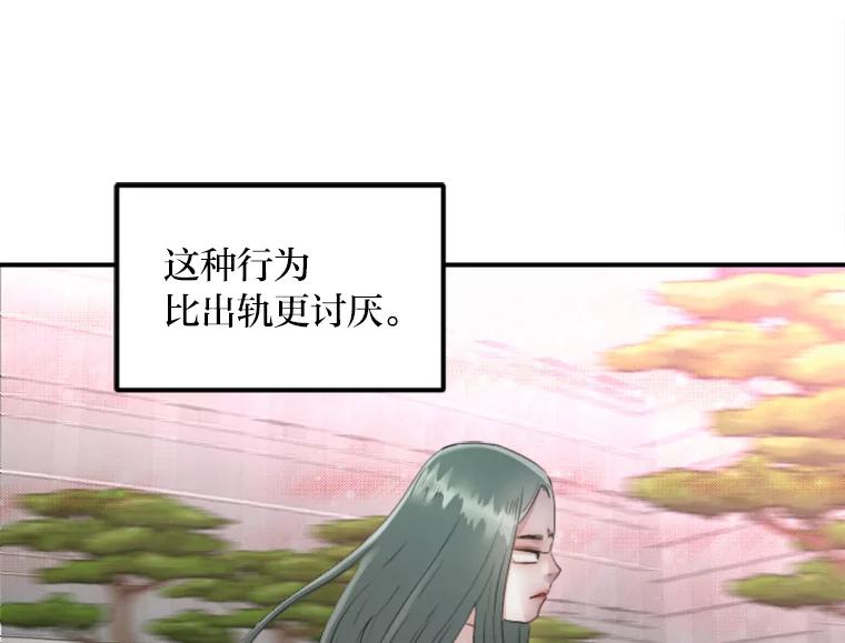 《人间市场》23.嫉妒的源头 第15页