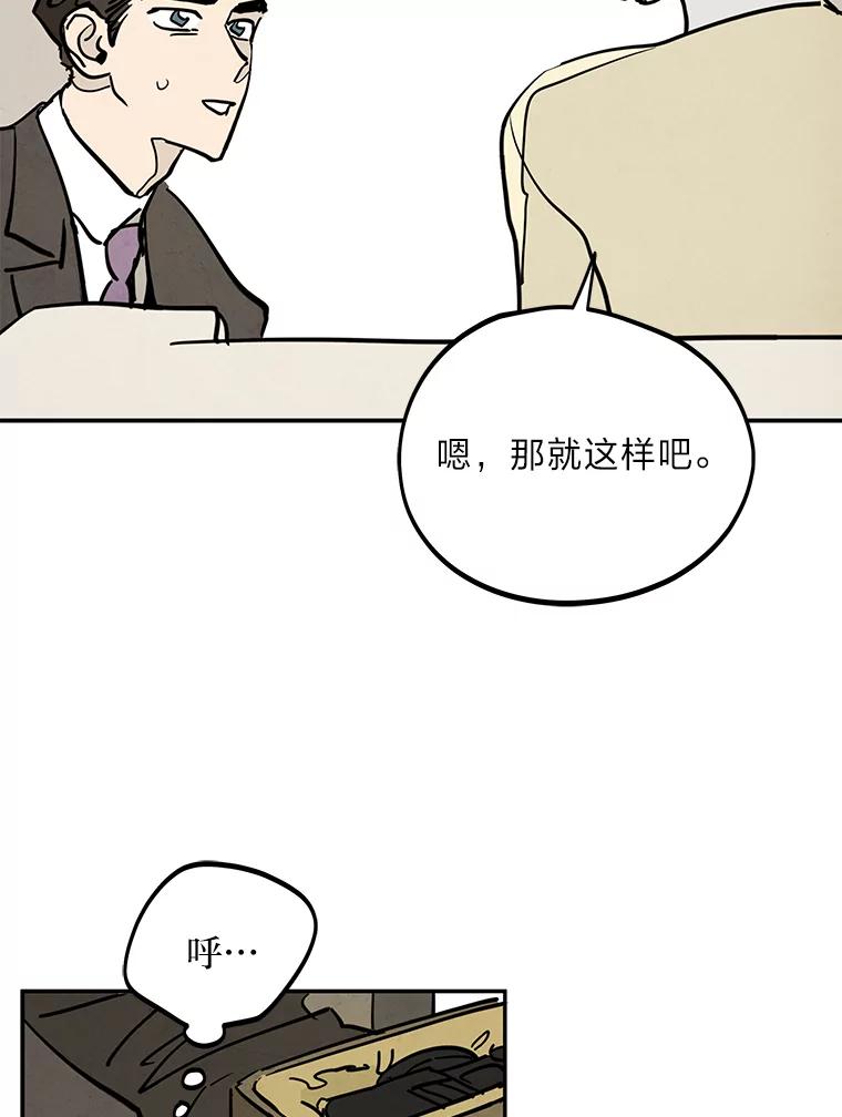 《纯黑照片》22.令人意外的照片 第5页