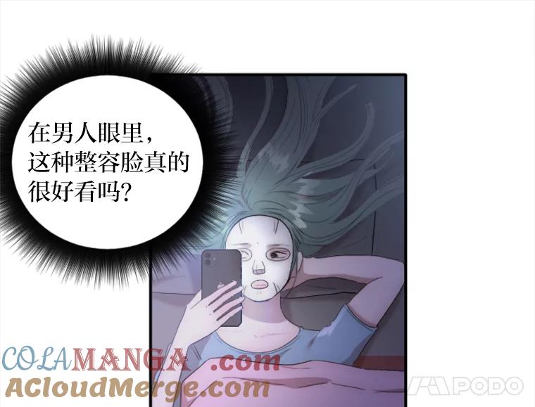 《人间市场》23.嫉妒的源头 第29页