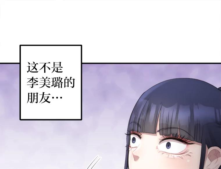 《人间市场》23.嫉妒的源头 第98页