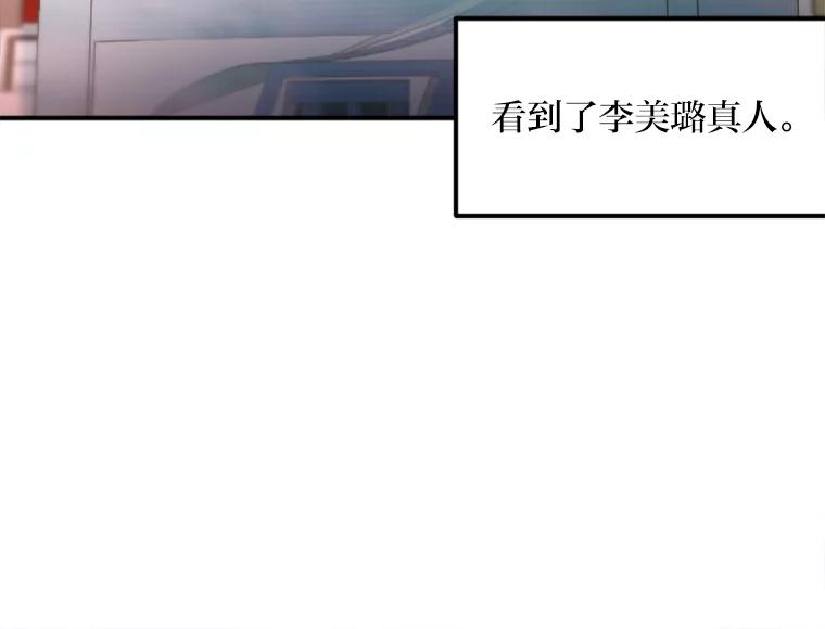《人间市场》23.嫉妒的源头 第32页