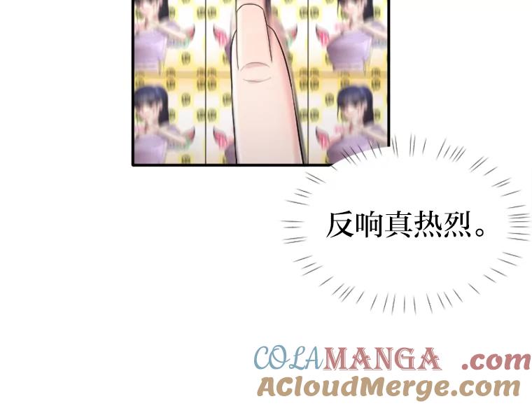 《人间市场》23.嫉妒的源头 第89页