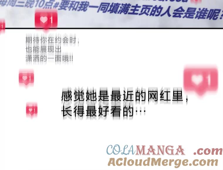 《人间市场》23.嫉妒的源头 第85页
